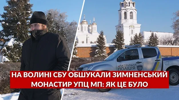 СБУ поїхала «у гості» до куми Медведчуків у Зимне: як пройшов обшук
