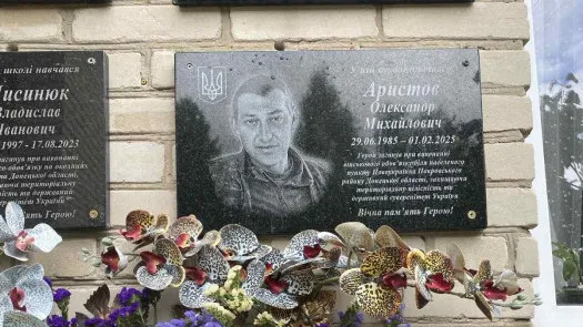 У селі на Волині відкрили меморіальну дошку загиблому воїну Олександру Аристову