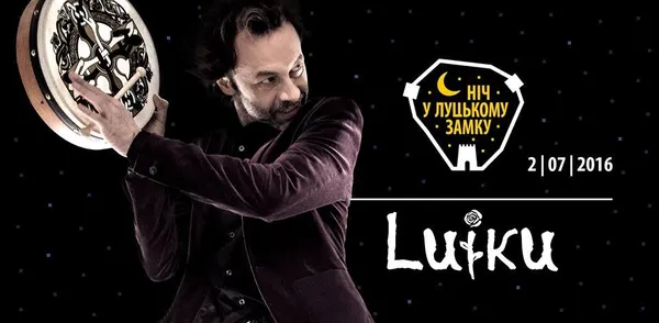 Повідомили імена ще двох учасників «Ночі у Луцькому замку»
