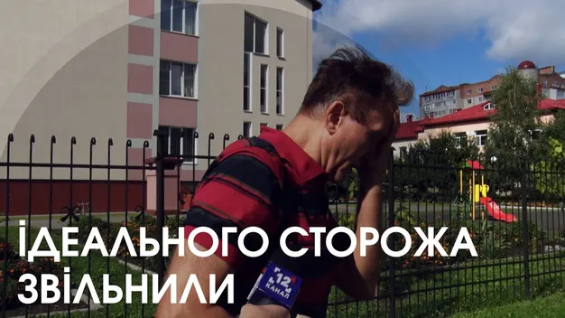 Сторож-«людожер» луцької школи звільнився: немає сил боротися далі (відео)