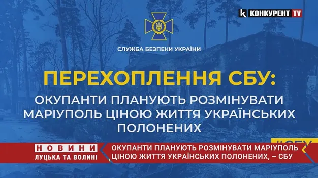 Окупанти хочуть випустити полонених українців на мінні поля біля Маріуполя, – СБУ (відео)