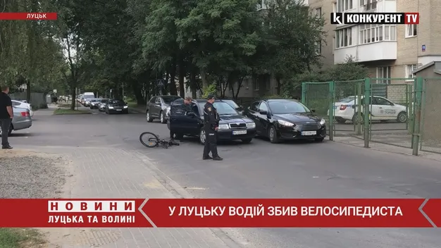 У Луцьку на Ветеранів не розминулися водій «шкоди» та велосипедист (відео, оновлено)