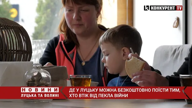 «Раді кожному!»: де переселенцям безкоштовно поїсти у Луцьку (відео)
