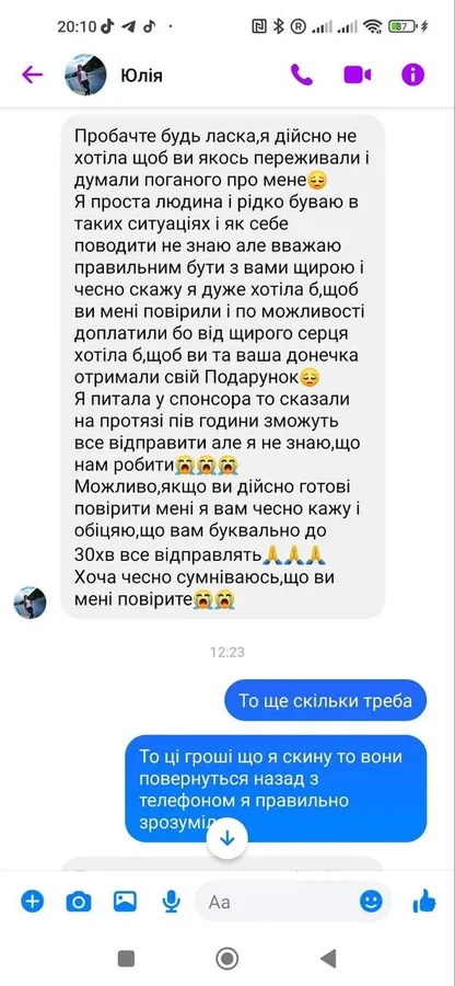 «Ви виграли іPhone»: як у фейсбуці «розвели» на гроші волинянку