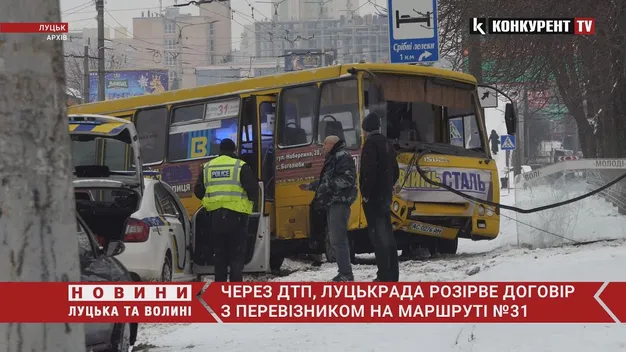 Через погану гуму: у Луцьку розірвуть договір з перевізником на маршруті №31 (відео)