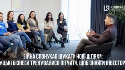 Війна спонукає шукати нові шляхи: луцькі бізнеси тренувалися пітчити, щоб знайти інвесторів (фоторепортаж)