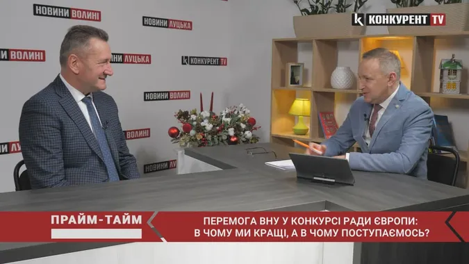 «Ми єдині з України – переможці конкурсу Ради Європи», – Анатолій Цьось, ректор ВНУ ім. Лесі Українки (відео)