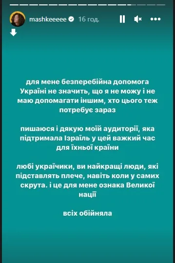 Шакалячий експрес: волинянка просила донатити на броник для своєї ізраїльської нареченої