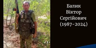 ДНК-експертиза підтвердила смерть воїна з Волині Віктора Балика