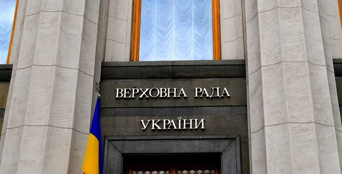 Верховна Рада позбавила мандатів проросійських депутатів (фото)