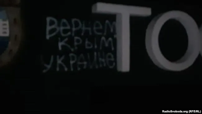 «Вернем Крым Украине»: у Росії з’явилися написи проти війни на Донбасі (фото)