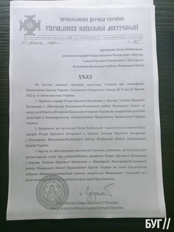 На Волині священник УПЦ «МП» передумав переходити до ПЦУ разом із громадою