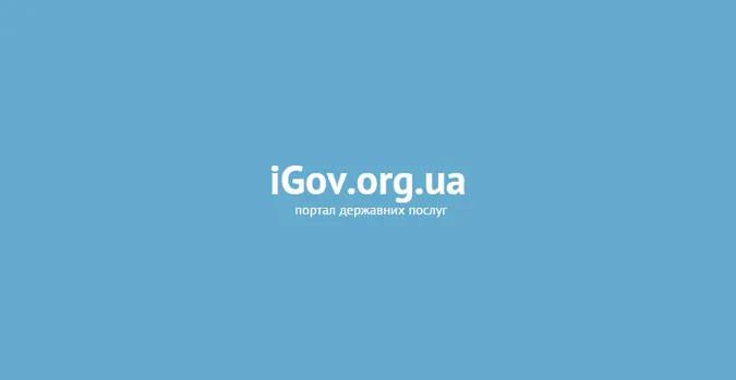 Отримати держпослуги на Волині можна, не виходячи з дому