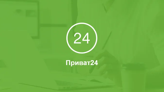 У роботі Приват24 стався збій