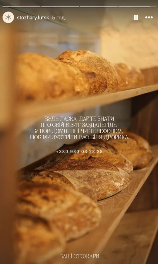 Під зорями у серці міста: у Луцьку відкриють атмосферний заклад «Стожари» (фото)