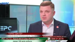Ми свої обов'язки виконуємо чесно, – Тарас Шкітер про 100 днів "СВІДОМИХ" у Луцькраді (відео)