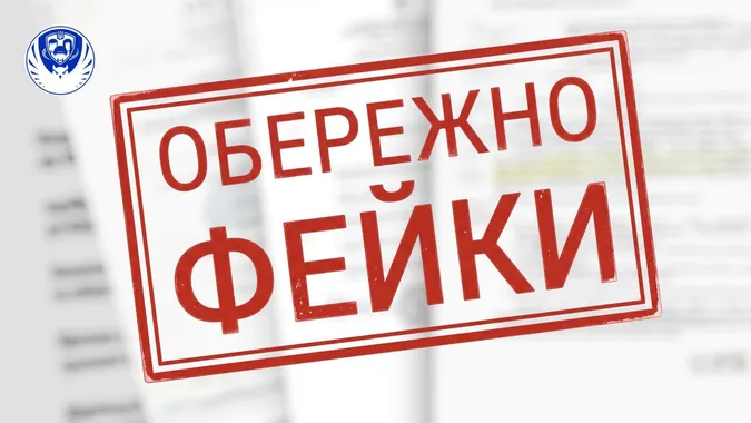 «Увага, шахраї!»: родинам військовополонених від імені Координаційного штабу надсилають фальшиві листи
