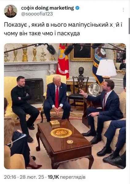 Мережа «вибухнула» мемами після сварки Зеленського та Трампа (фото)