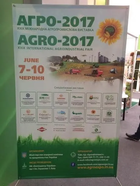Волинські лісівники взяли участь у міжнародній виставці «Агро-2017» (фото)