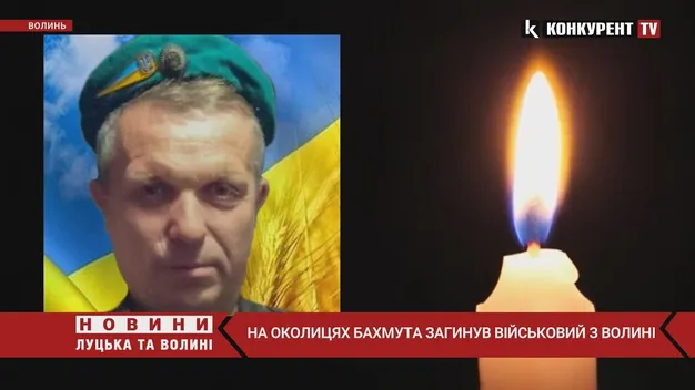 На війні загинув захисник із Горохівщини Олег Пастухов (відео)