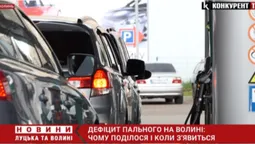 Стели з нулями або ж величезні черги з автомобілів: ситуація з пальним луцьких АЗС (відео)