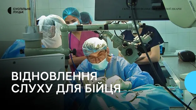 У Луцьку відновили слух військовому після контузії (фото, відео)