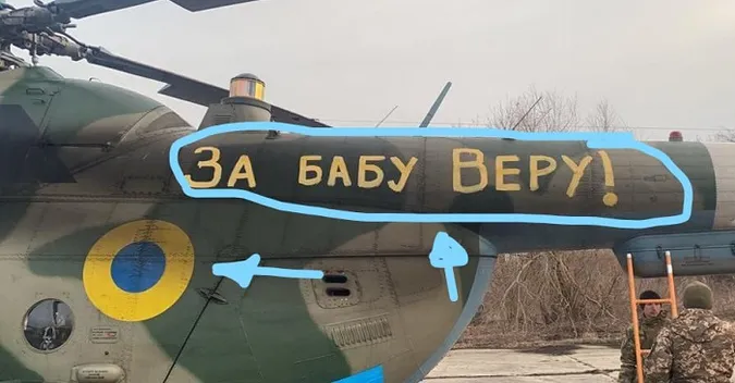 «За бабу Веру!»: показали, як відрізнити український вертоліт від ворожого (фото)