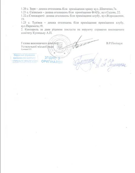 На Волині змінили рішення щодо  «незаконних» місць для агітації