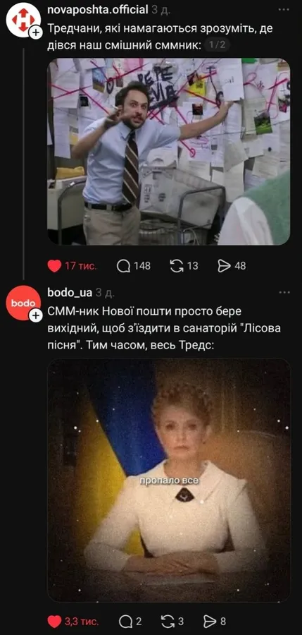 Мережа вибухнула мемами про санаторій «Лісова пісня»: що коїться (фото)