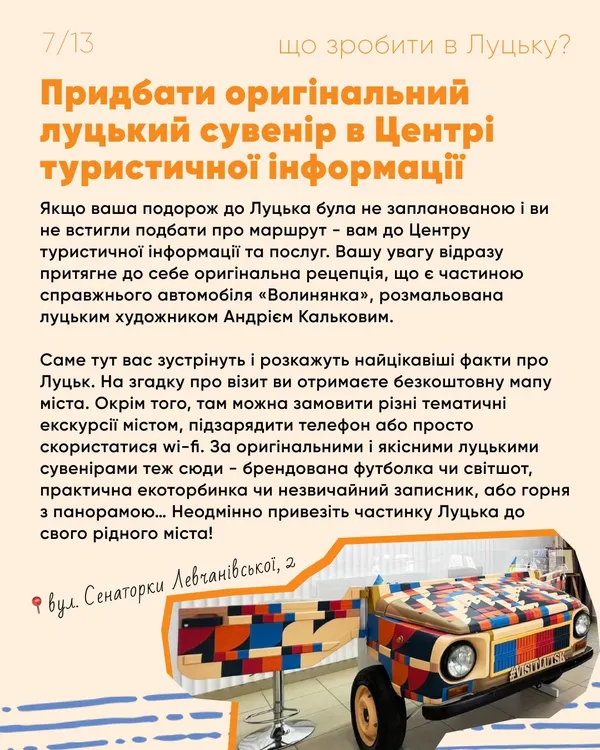 Що обов'язково зробити в Луцьку: ТОП ідей для цікавого вікенду