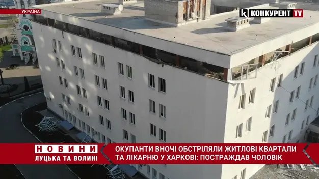 Вночі окупанти обстріляли медзаклад і будинок у Харкові, є потерпілі (фото, відео)