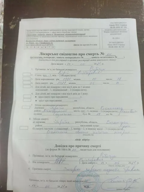 На Волині помер ветеран АТО: потрібна допомога