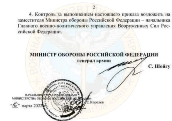 путін і шойгу хочуть відправити на війну неповнолітніх (документ)