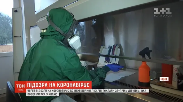 Рівнянку, яка повернулася з Китаю, шпиталізували з підозрою на коронавірус