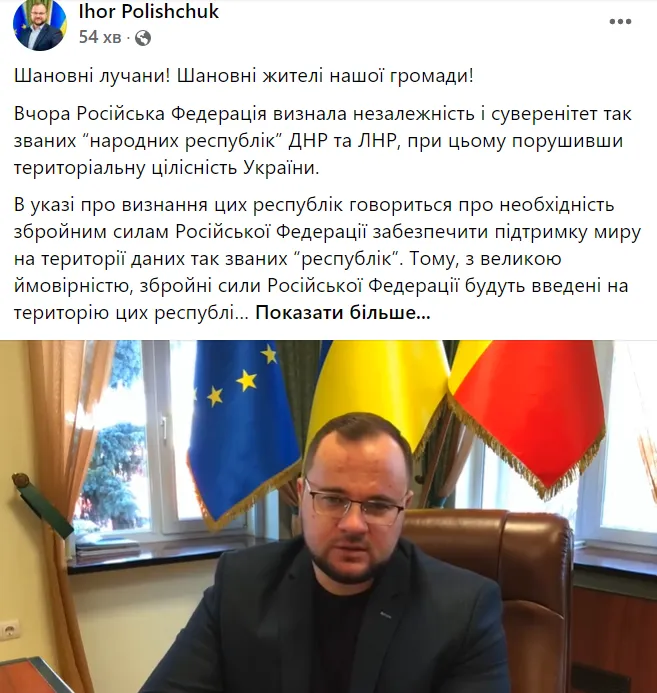 Час об'єднуватися: як волиняни у мережі реагують на звернення Путіна