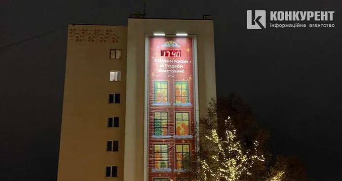 Новорічні вікна: у Луцьку «Бім-Бом» прикрасили новим банером (фото)