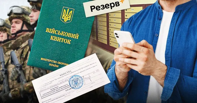 Повістка з помилками: чи обов’язково йти до ТЦК та як уникнути штрафу