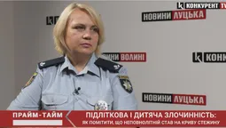 Чому діти скоюють злочини, як їх вберегти і яка роль батьків. Прайм-тайм з Інною Остапович (відео)
