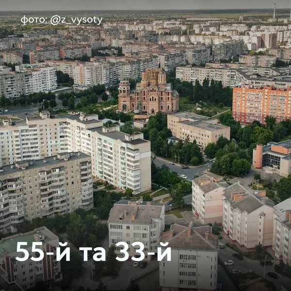 Є 33-й, 40-й, 55-й, а про 32-й ніхто не чув: таємниця луцьких «нумерованих» районів (фото)