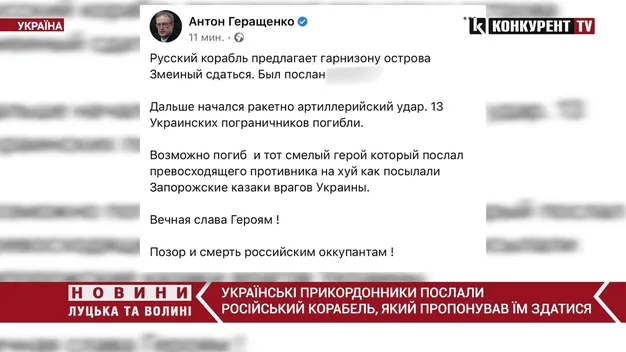 Героїчна оборона Зміїного: прикордонники «послали» ворога і билися до кінця (відео)