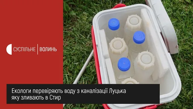 У Луцьку перевіряють воду з каналізації, яку зливають в Стир (фото, відео)