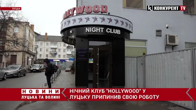 У Луцьку припинив роботу відомий нічний клуб (відео)
