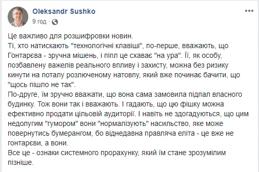 Ви хворі: як відомі українці реагують на пісню «Кварталу» про хату Гонтаревої (фото, відео)