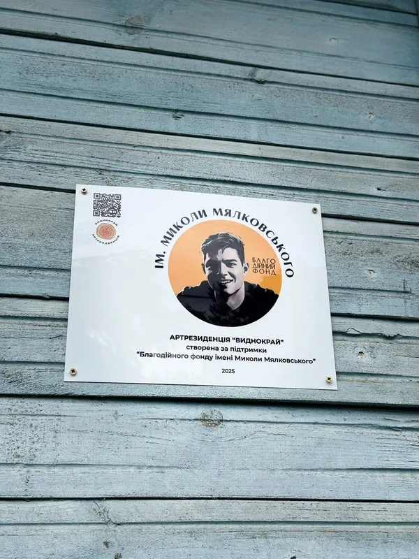 У пам'ять про сина: відома луцька художниця перетворила стару хату на артрезиденцію