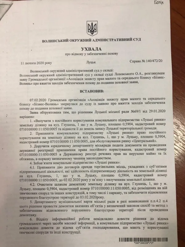 Муніципали з важкою технікою та рішенням суду приїхали демонтувати ринок