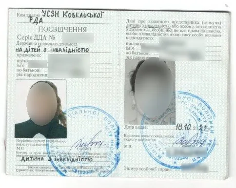 Волинянин хотів виїхати в Молдову з підробленим документом (фото)