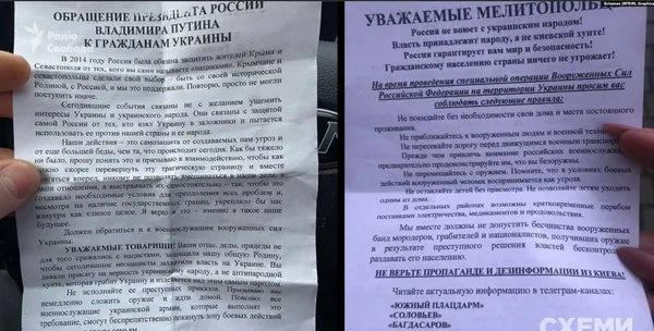 Обіцяють пробачити всі кредити: російські окупанти закликають мелітопольців здатися
