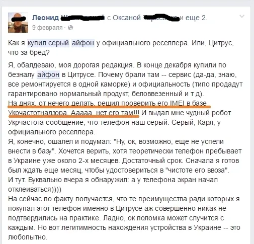 Як продавці «чорних» iPhone  наживаються на українцях