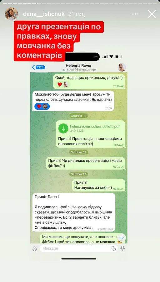 Ведуча з 1+1 замовила послуги в луцької агенції майже на 1 000$ і не заплатила
