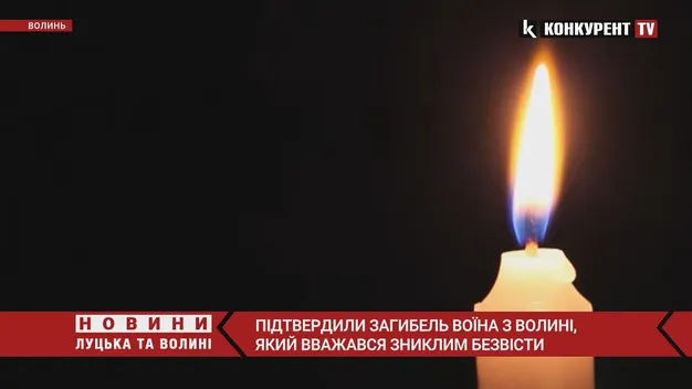 Підтвердили загибель зниклого безвісти бійця з Волині Андрія Таренди (відео)